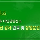 송정발전소 이미지