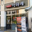 직화계 내포점 이미지