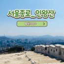 세븐일레븐 인왕산파크점 | 인왕산 등산코스 개나리 꽃구경, 카페 더숲 초소책방 힐링~