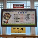 동암백숙 이미지