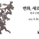 고암이응노생가기념관 이미지