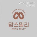 맘스밀리