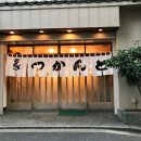 돈키(TONKI) | 도쿄 맛집 돈카츠 돈키 핵추천♥