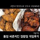 비에이치씨통영정량점