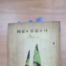부자유통 | 황병주, 박정희 이데올로기