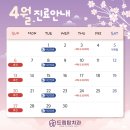 드림탑치과 이미지