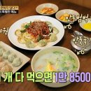 서민만두