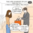 (실화)평범한 cc인줄 알았는데 알고보니 부잣집 아들이었던 남친과 결혼한 이후 행복한 나의 삶... 이미지