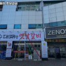 제주대패랑옛날갈비 이미지