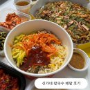 신가네 해물칼국수 | 건강한 노원 맛집, 신가네칼국수 배달 내돈내산 후기