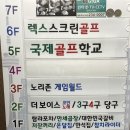 노리존 청주 이미지