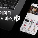 주식회사 바른유통