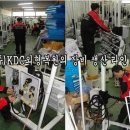 케이디씨외형복원 이미지