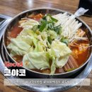 단짝즉석떡볶이 | 혜화 맛집 코야코 추억의 즉석떡볶이 솔직한 후기