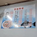 한일횟집 이미지