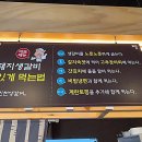 인천생갈비본관