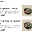 보양곰탕온 - 통영시 죽림해안로 134 | [서울 여의도 맛집] 깔끔하고 담백한 해장&보양 맛집 소고기해장국 ‘일미온’ 내돈내산 솔직후기