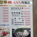 밀목손만두얼큰칼국수
