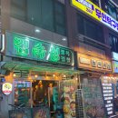 화정역 | 화정역고기집 김숙성 화정점 솔직후기
