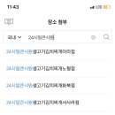 24시얼큰시원생고기김치찌개외도점
