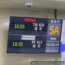 제일항공여행사주 - 남구 석포로 103 | [청주↔제주] 7월 여름 제주여행 청주공항 티웨이항공 왕복 후기 ✈️ TW839·TW844 탑승 솔직후기