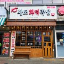 황도화덕족발 이미지