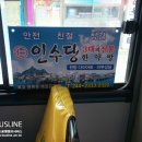 인수당한약방 Daum카페