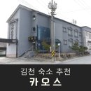 카오스모텔 이미지