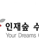 인재숲수학학원 이미지