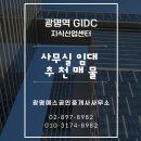 진광공인중개사사무소 이미지