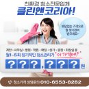 [부천사무실청소 빌딩 건물청소 바닥 계단 화장실...줄눈시공 여기가 최고! 원미 소사 오정 상동 중동...