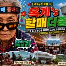 어기야디어차옥계마을협동조합