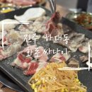 하대동304 이미지