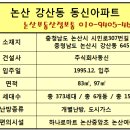 강산동신아파트 이미지