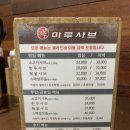 구의 마루샤브 방문후기 샤브샤브부터 디저트까지 알찼던 한 끼