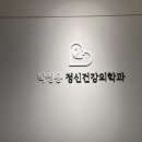 박성용정신건강의학과의원