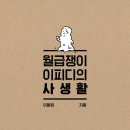 (주)이피디 이미지