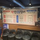 살이 통통한 역대급 가성비맛집 | 빡센민물장어 송정역점 솔직 후기