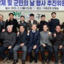 지리산남악제 및 군민의 날 행사 이미지