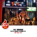 불막열삼(화명대림점) 이미지