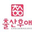 (본점)출산후애