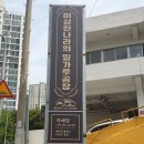 이상한나라의 밀가루공장 이미지