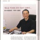 경산시립합창단 지휘자 - 김용훈선생님 인터뷰(월간지 콰이어&오르간 9월호) 이미지