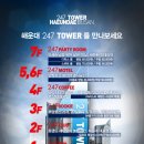 타워모텔 이미지