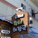 꽃동네슈퍼