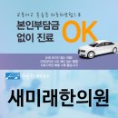 노은한의원 이미지