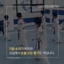 부성태권도장 이미지