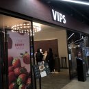 구슬모아 | 빕스 VIPS 강동아이파크더리버점, 영혼까지 끌어 모아 할인 받아 사먹은 후기.