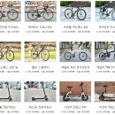 광성자전거 이미지