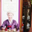 사계절우리밥상 이미지